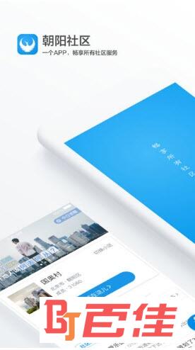 朝阳社区