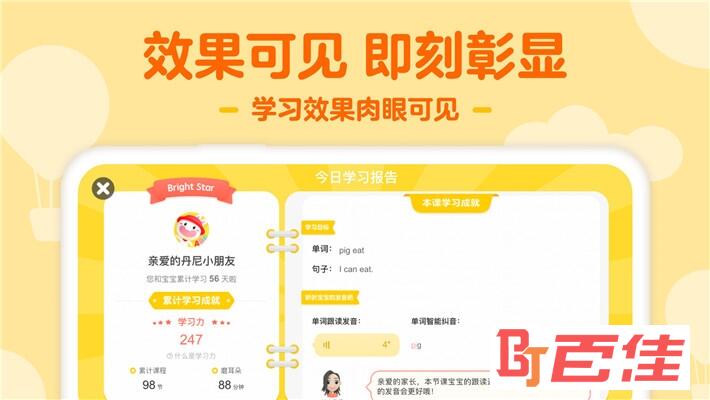 成长兔英语app