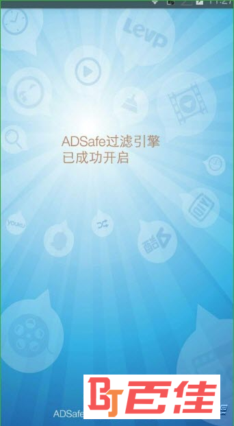 ADSafe 安卓净网大师