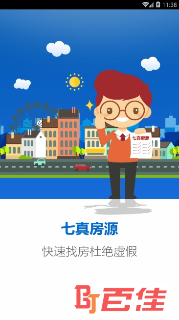 杭州市住房租赁监管服务平台