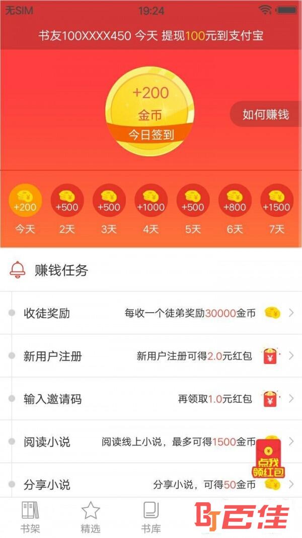 多多小说