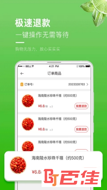 妙生活生鲜app