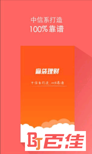 麻袋理财