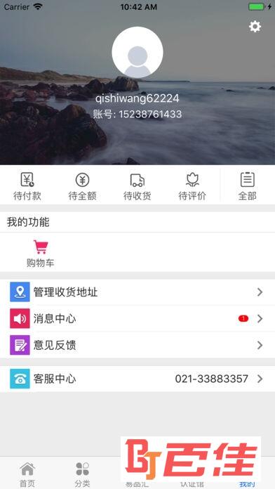 中国奇石网