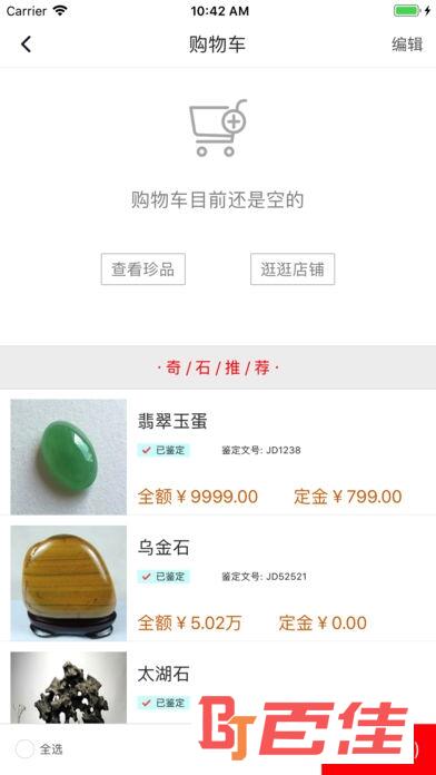 中国奇石网