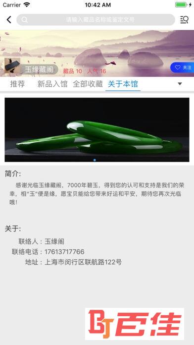 中国奇石网