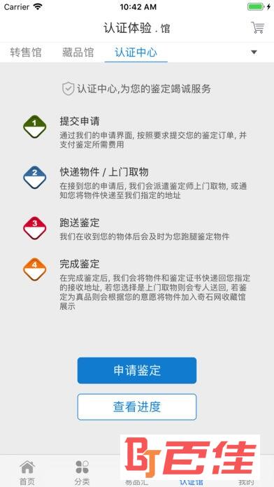 中国奇石网