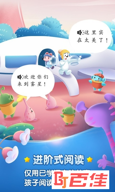 洪恩识字免费版
