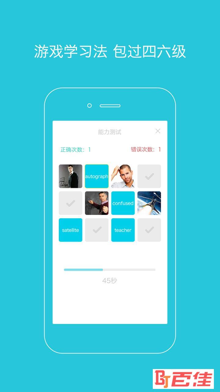 爽哥英语