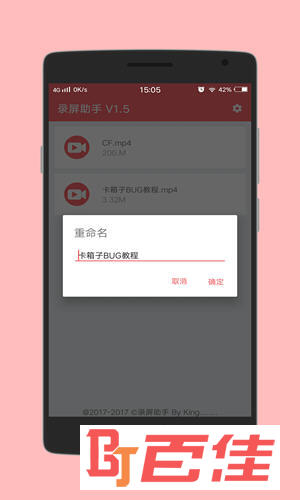 录屏助手