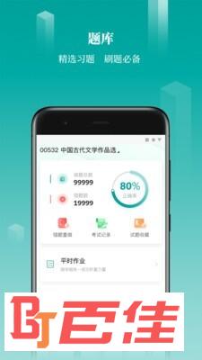 珍学网教育