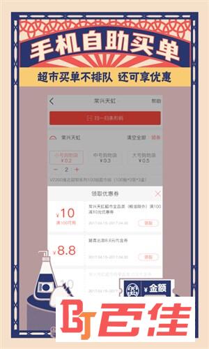 虹领巾
