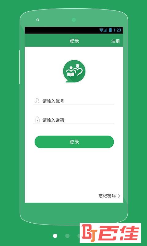 中小学作业辅导app下载