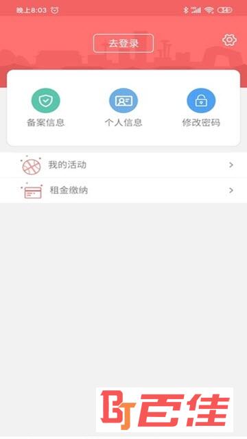 北京保障房