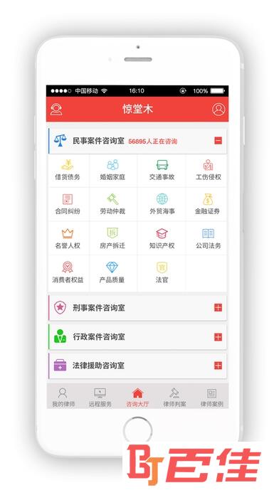 惊堂木