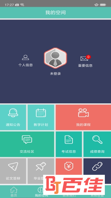 北语网院移动学习平台
