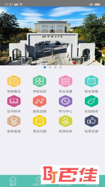 移动学习平台app
