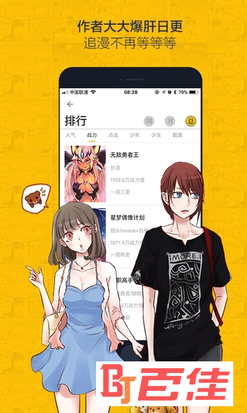 大角虫漫画app