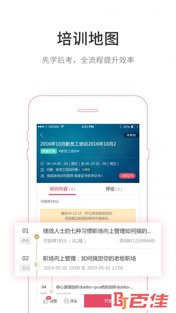 魔学院