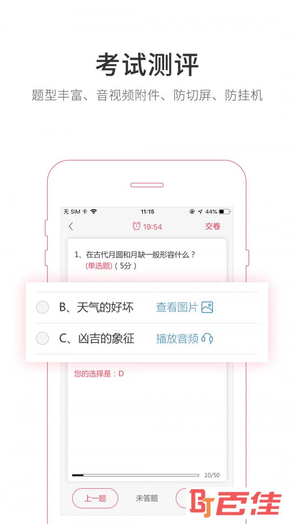 魔学院