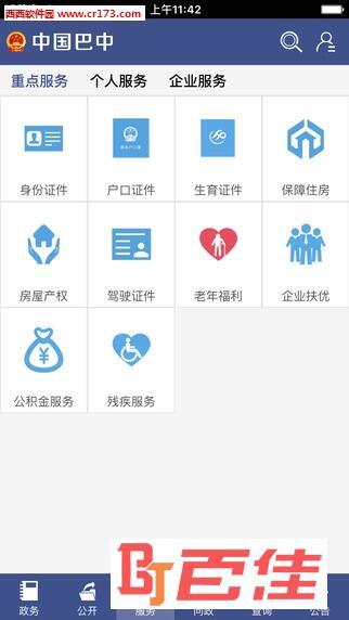 中国巴中官方