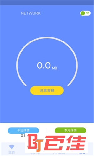 WIFI网络管家