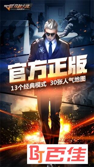 小平穿越火线美化盒子