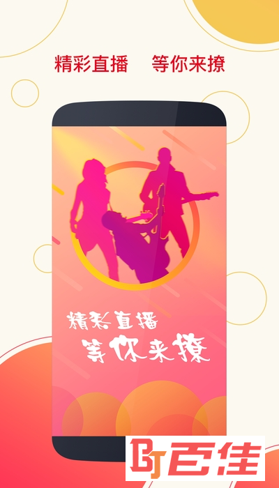 淘拍直播带货