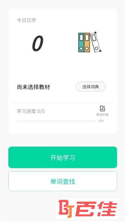 向上英语