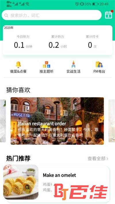 向上英语