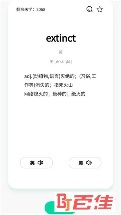 向上英语