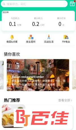 向上英语