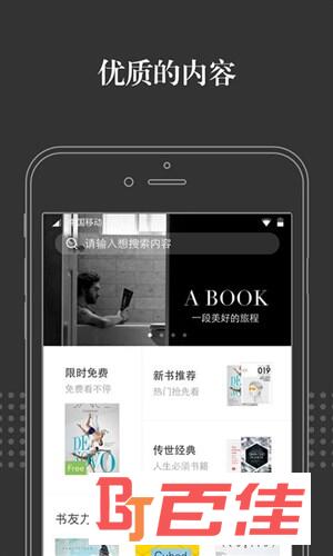 淘宝阅读