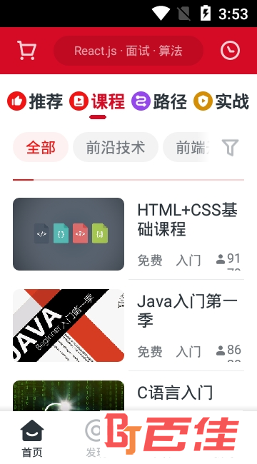 慕课网app