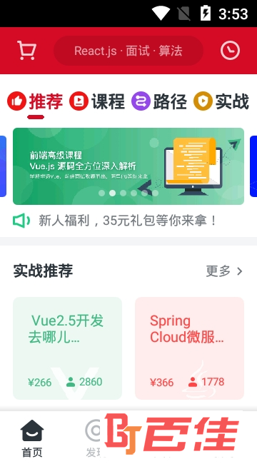 慕课网app