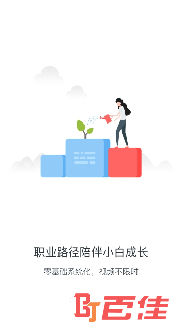 慕课网app