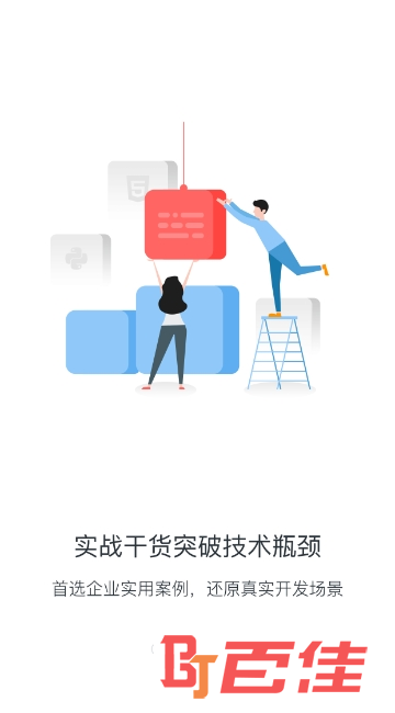 慕课网app