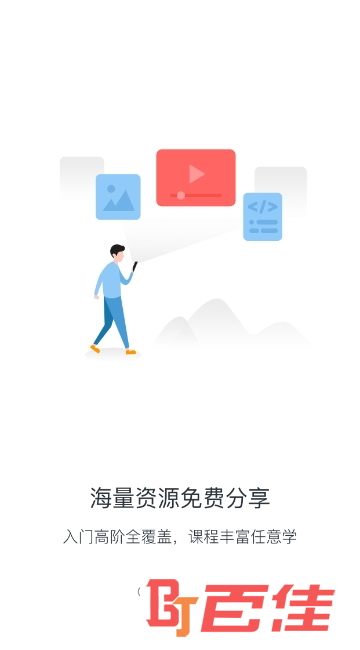 慕课网app