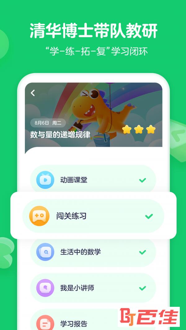 瓜瓜龙思维