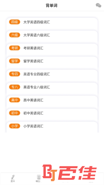 米考试六级听力