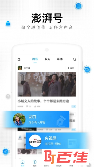 澎湃新闻