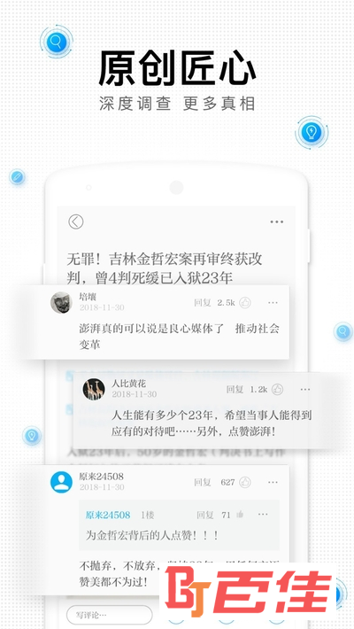 澎湃新闻