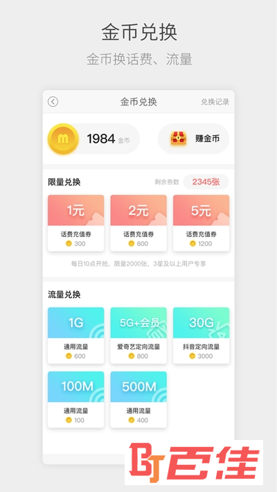 四川电信营业厅app