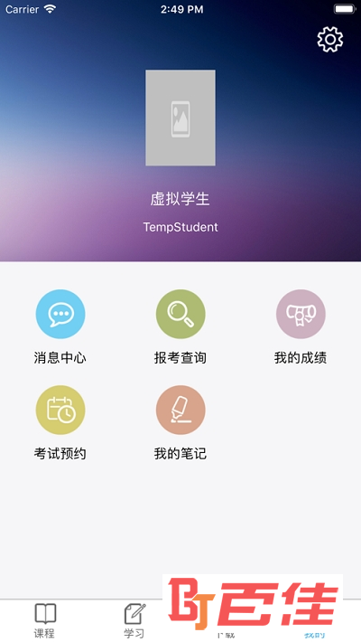 川农在线学习平台