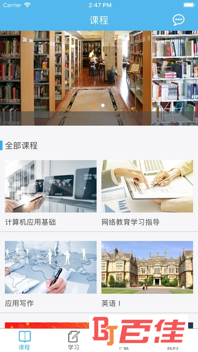川农在线学习平台