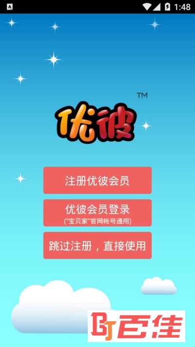 小熊优彼