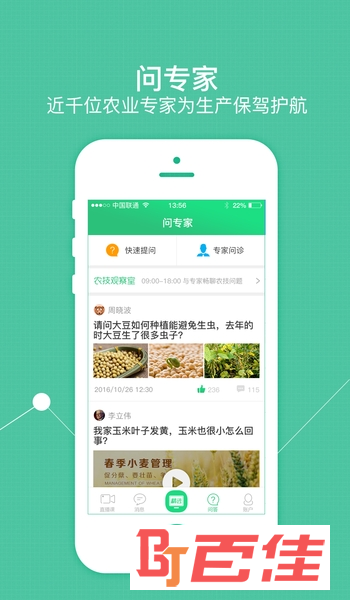 美好家园app