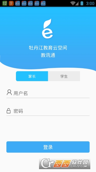 牡丹江教讯通