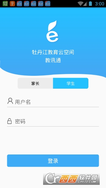 牡丹江教讯通
