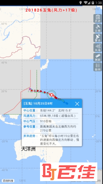 实时台风路径